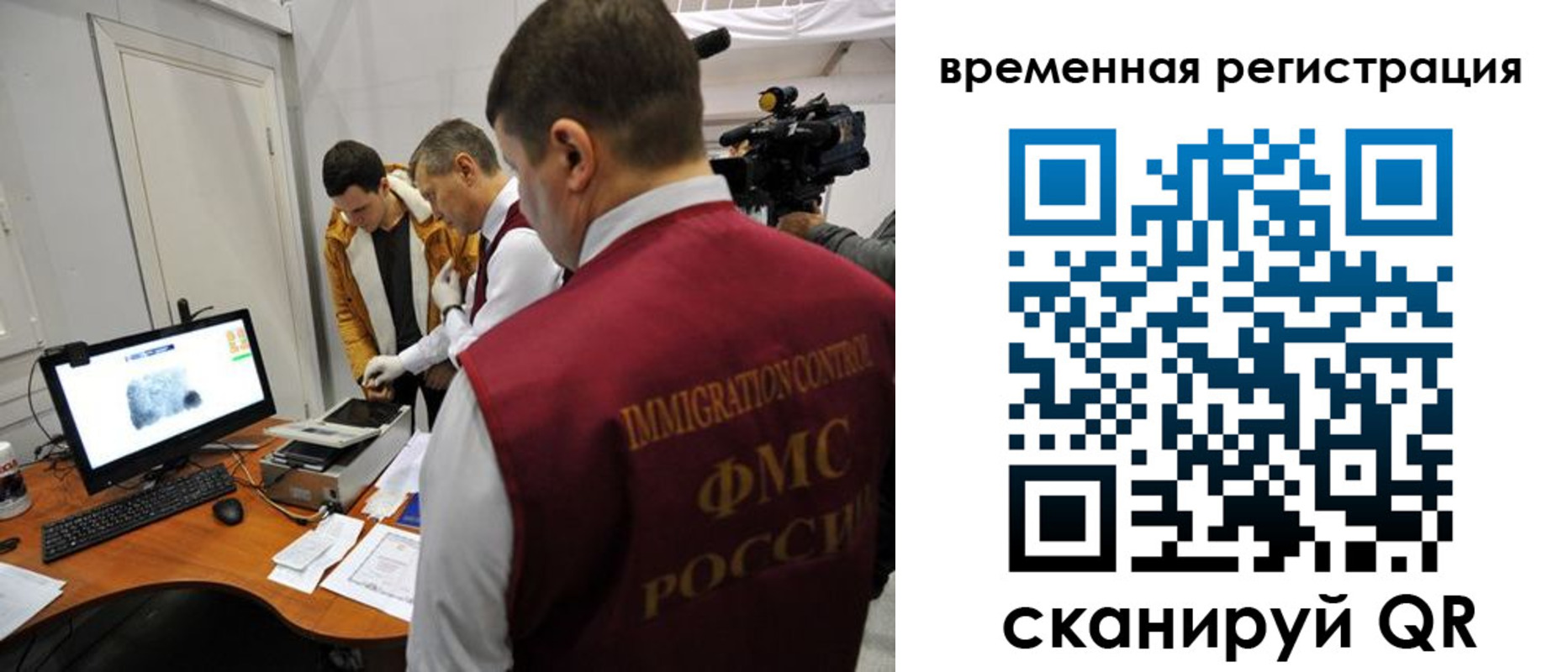 прописка штамп в Поронайске