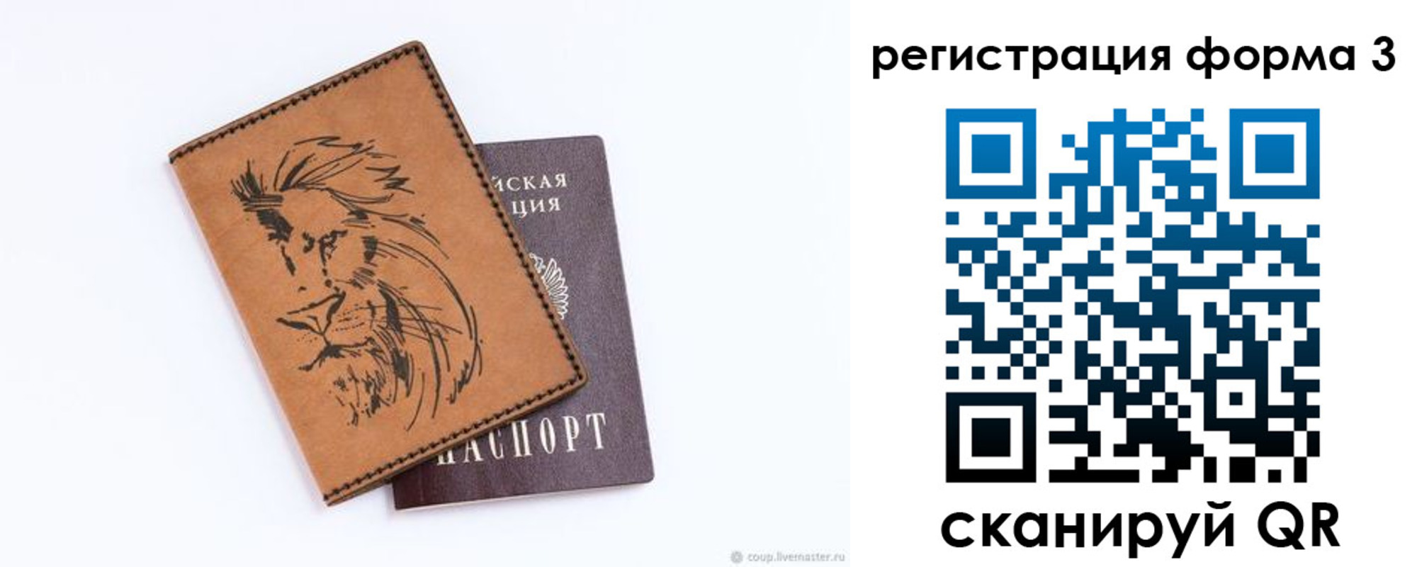 временная регистрация в квартире в Поронайске