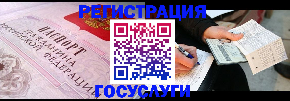 прописка для работы в Поронайске