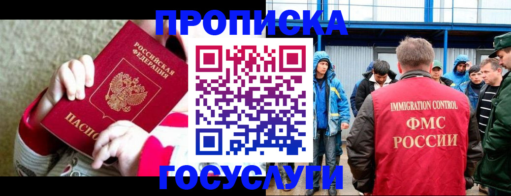 прописка регистрация в Поронайске