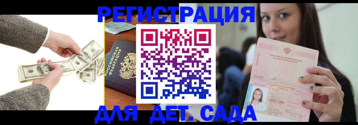 прописка поиск в Поронайске